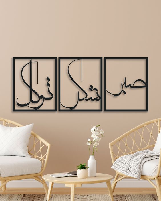 جدارية بالكتابة العربية