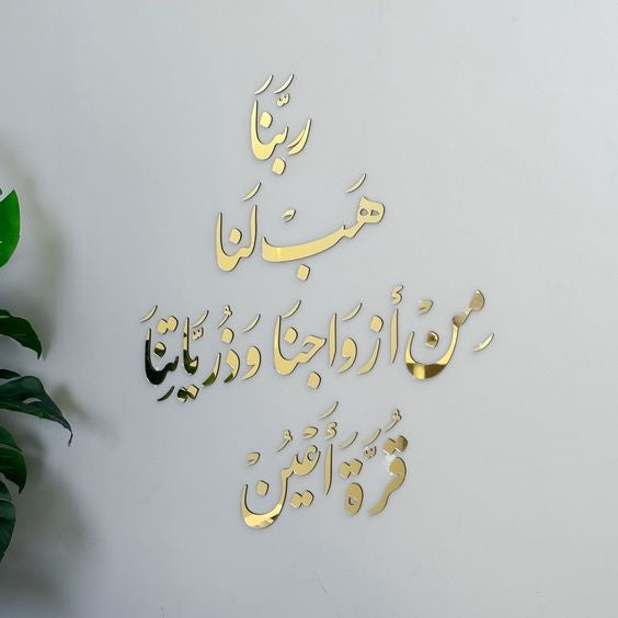 ربنا هب لنا