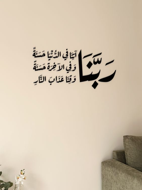 ربنا اتنا في الدنيا...