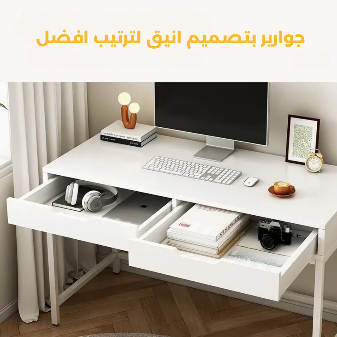 الطاولة الانيقة