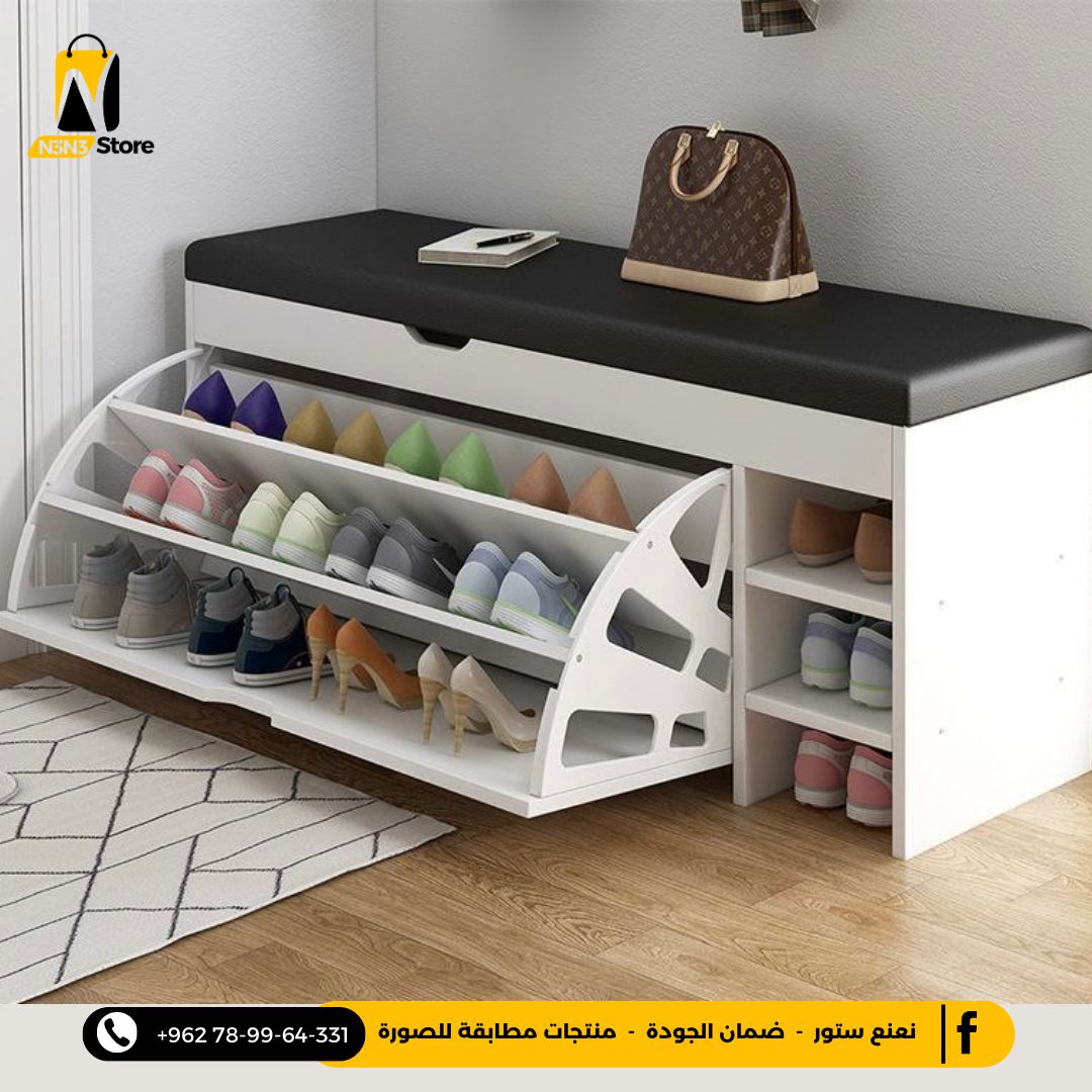 مقعد أحذية بنظام القلاب الذكي