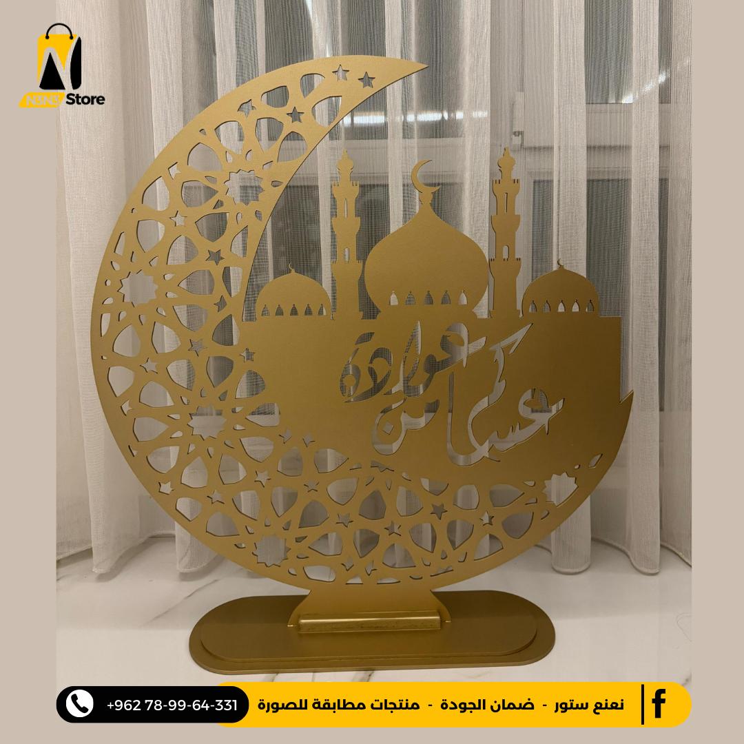 هلال رمضاني