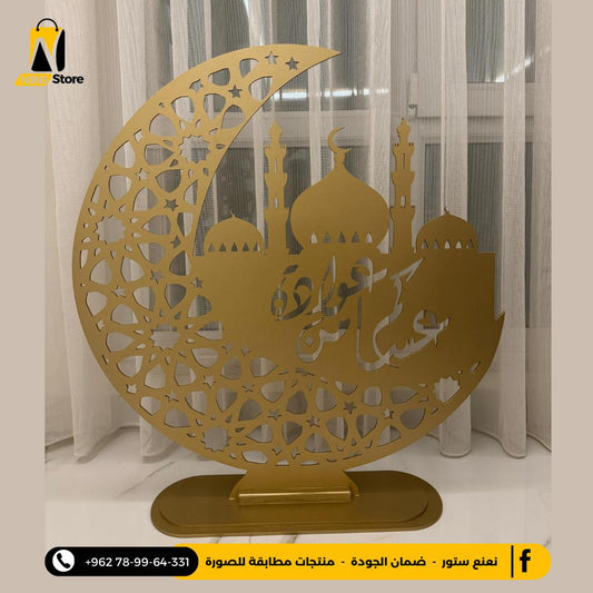 هلال رمضاني