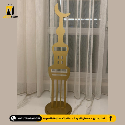 ديكور مأذنه