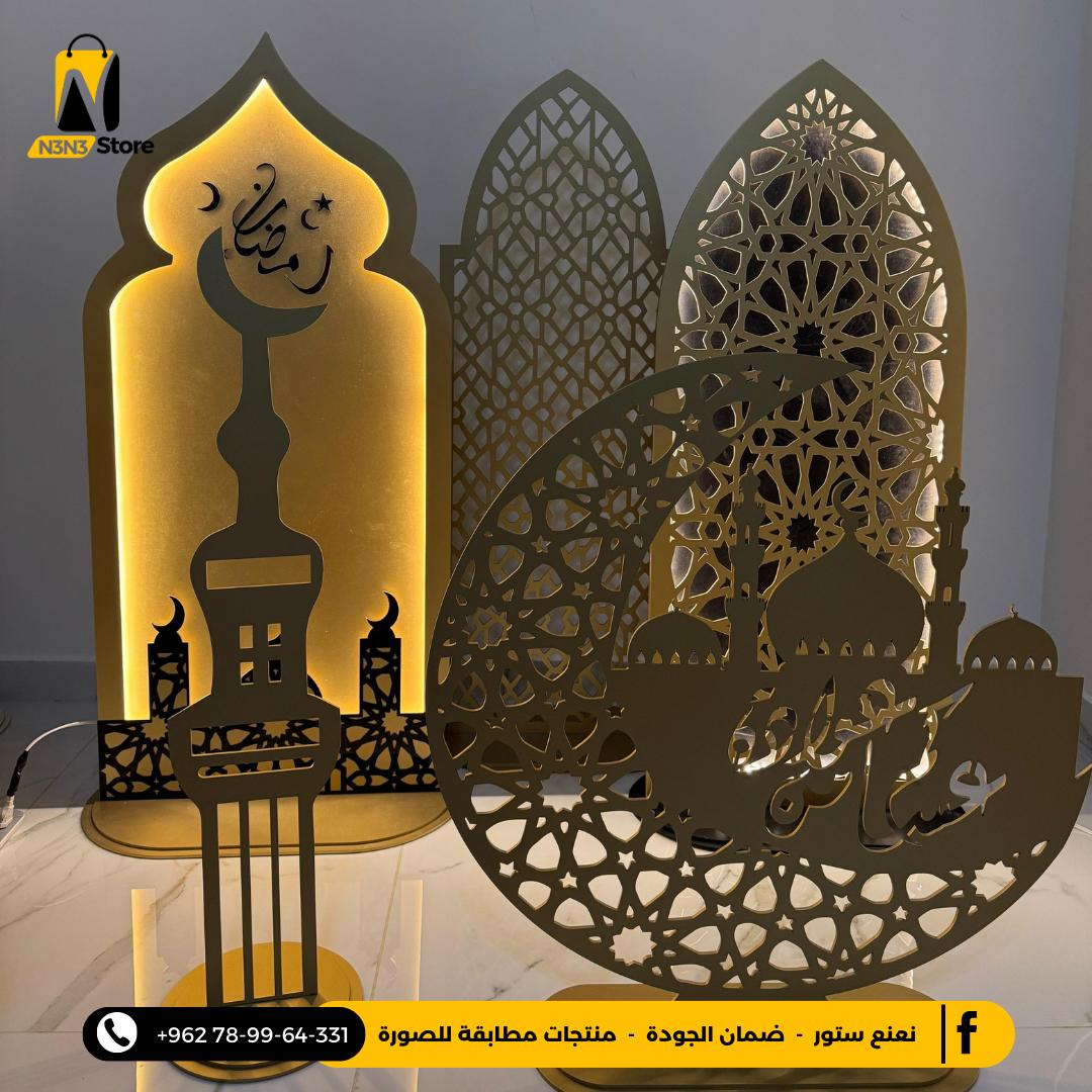 بكج ديكورات رمضان