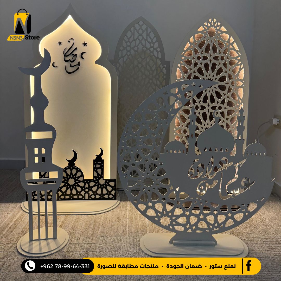 بكج ديكورات رمضان
