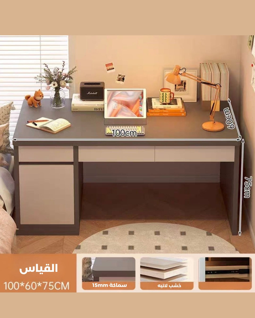 مكتب  خشبي بـ3 ادراج وخزانة سفلية